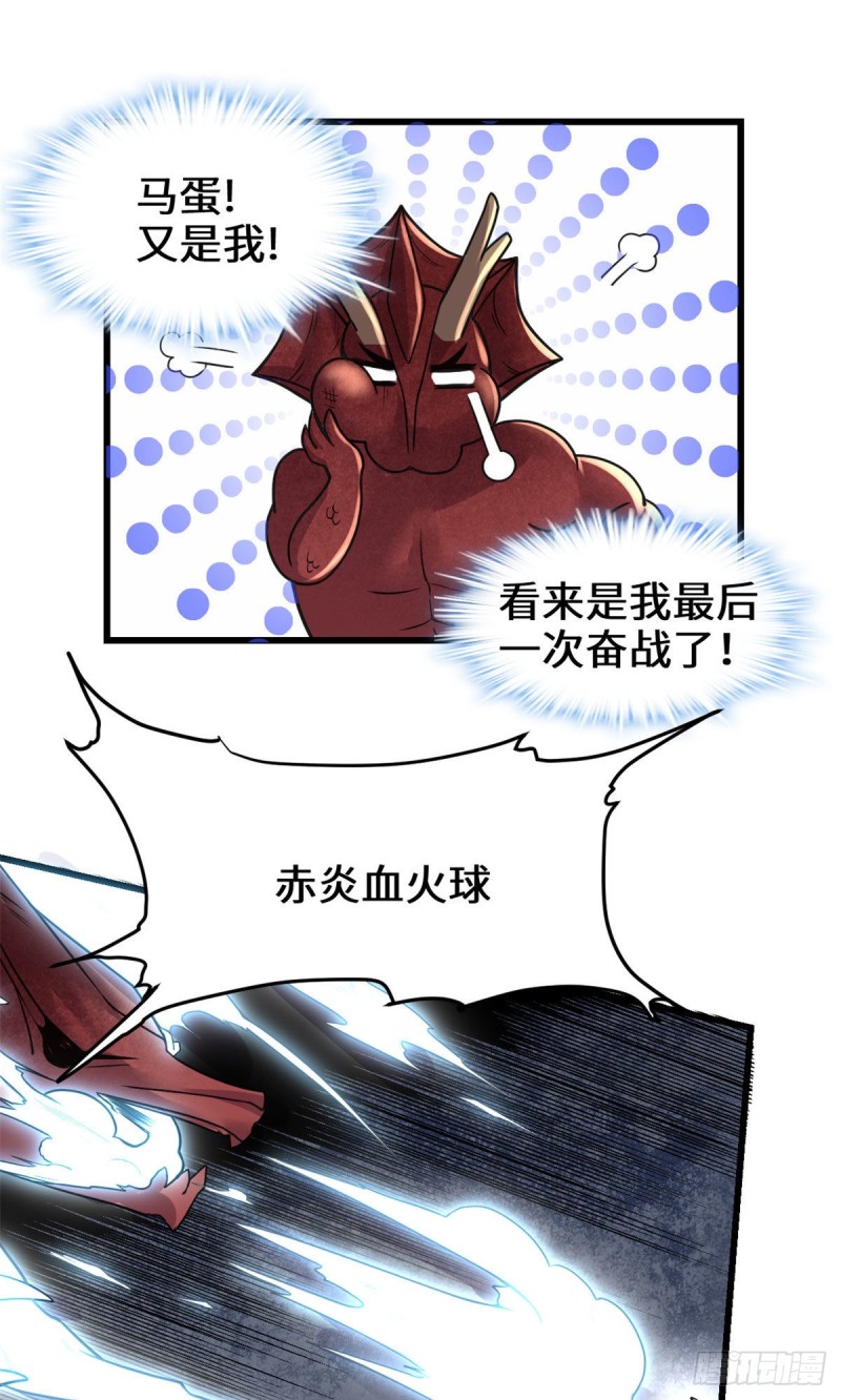 第184话 一击必杀！11