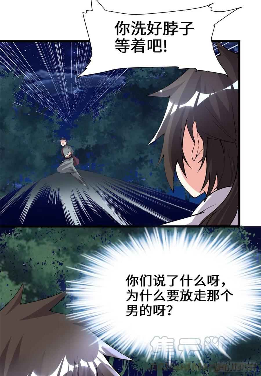 199 我想出名！34