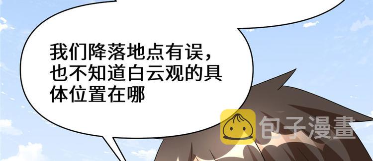第34话  修士进城57