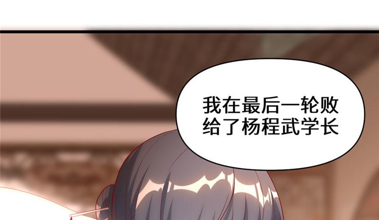 第31话  安林炸了171