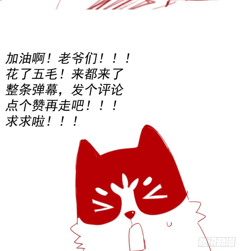 第68话 和野兽打交道87
