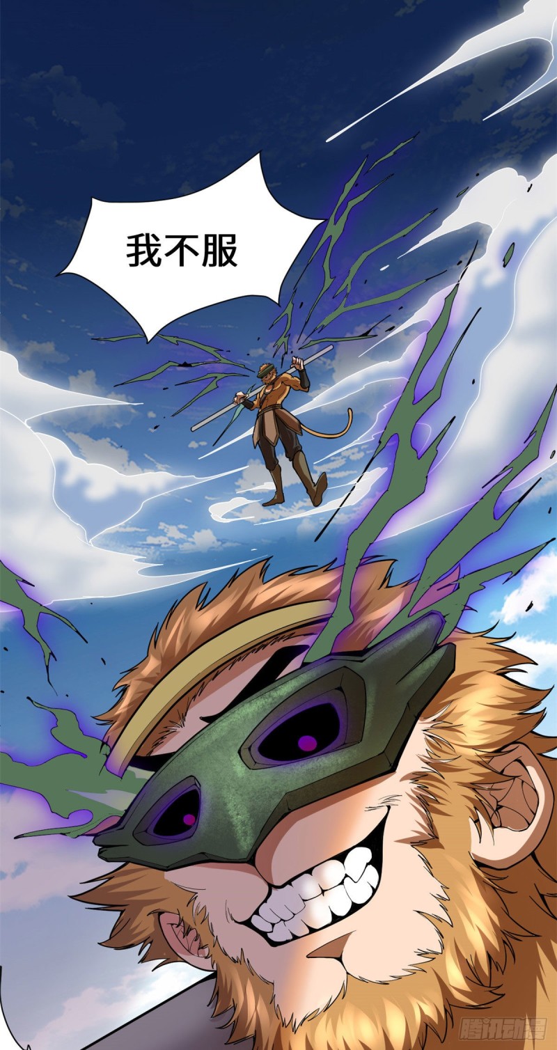 第176话 老子不服4