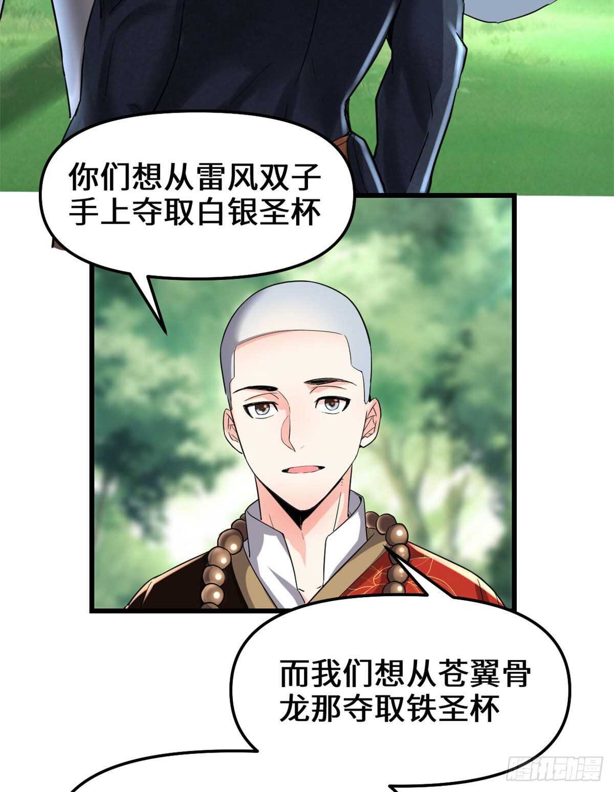 第135话 谁先摸到算谁的2
