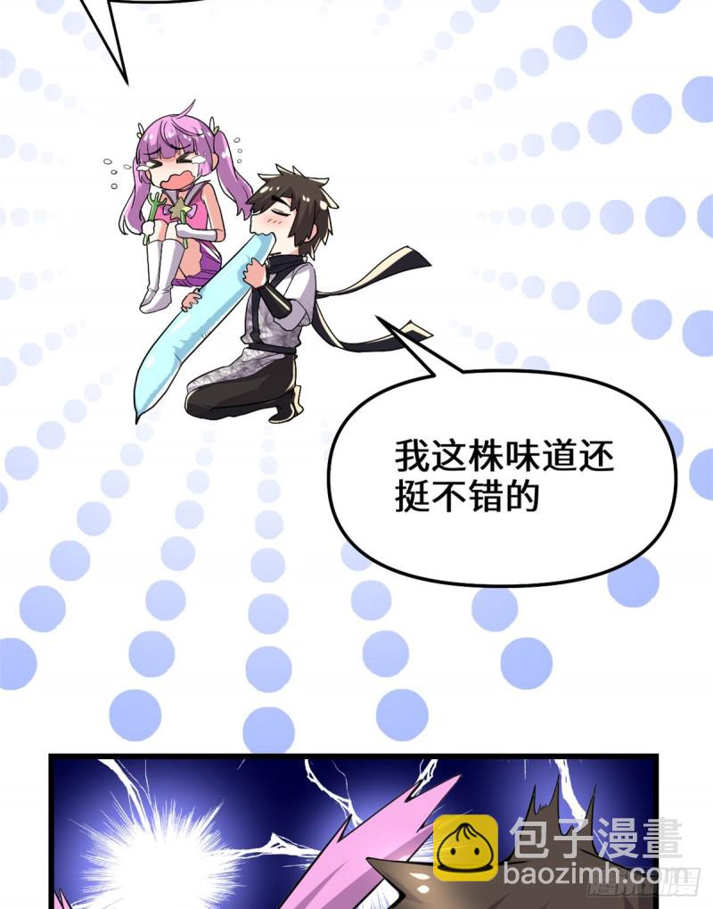 第128话 药不能乱吃！24