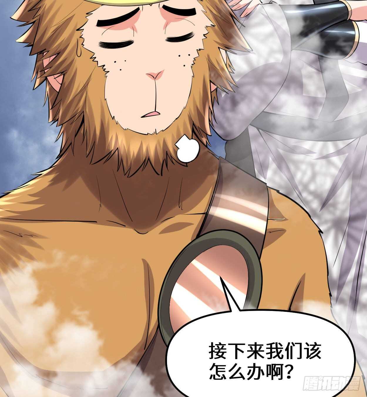 第89话 天羽大人37