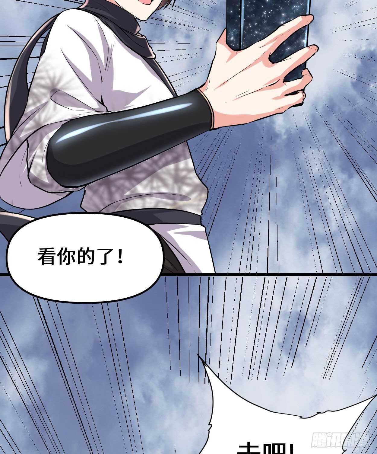 第89话 天羽大人15