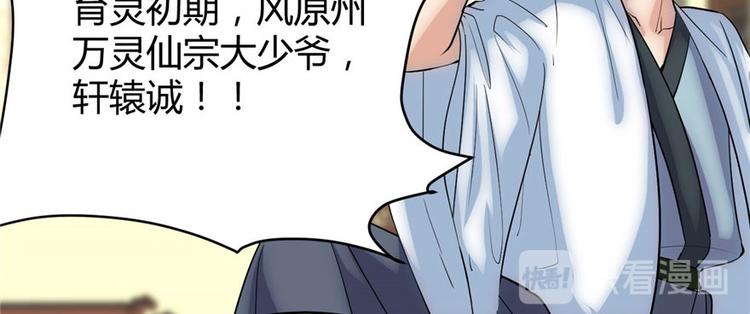 第8话 天才与废材51