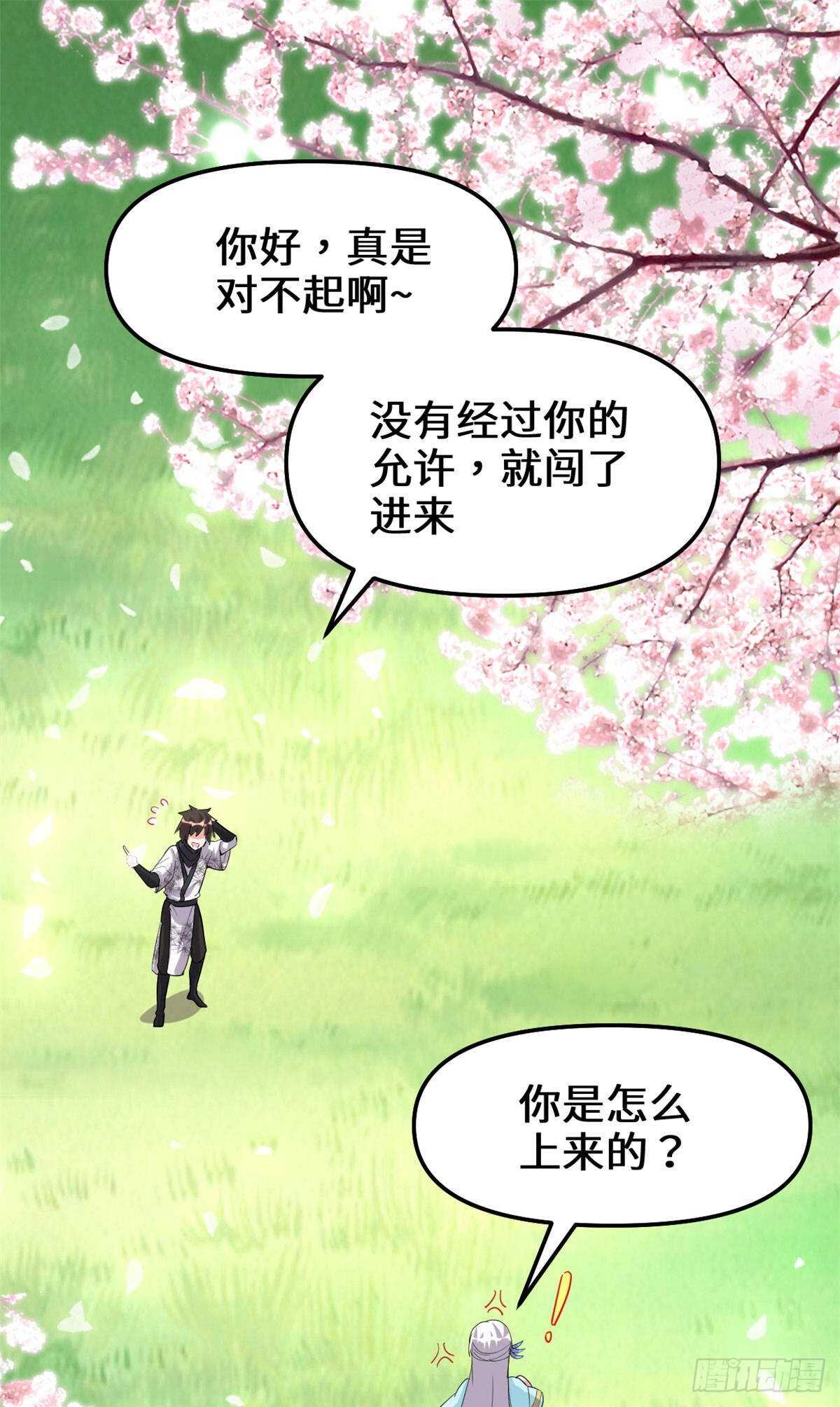 第78话 画风不一样的遗迹20
