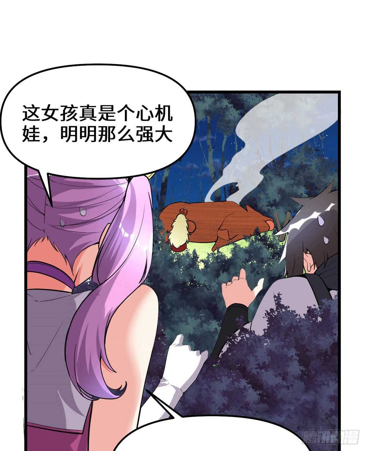 第138话 联手夺取金圣杯10