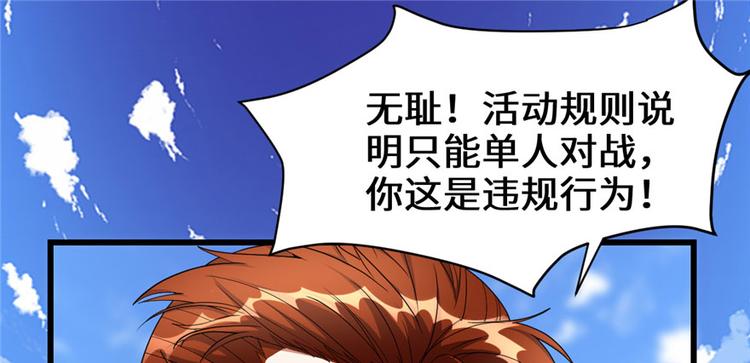 第27话 人狗侠侣78