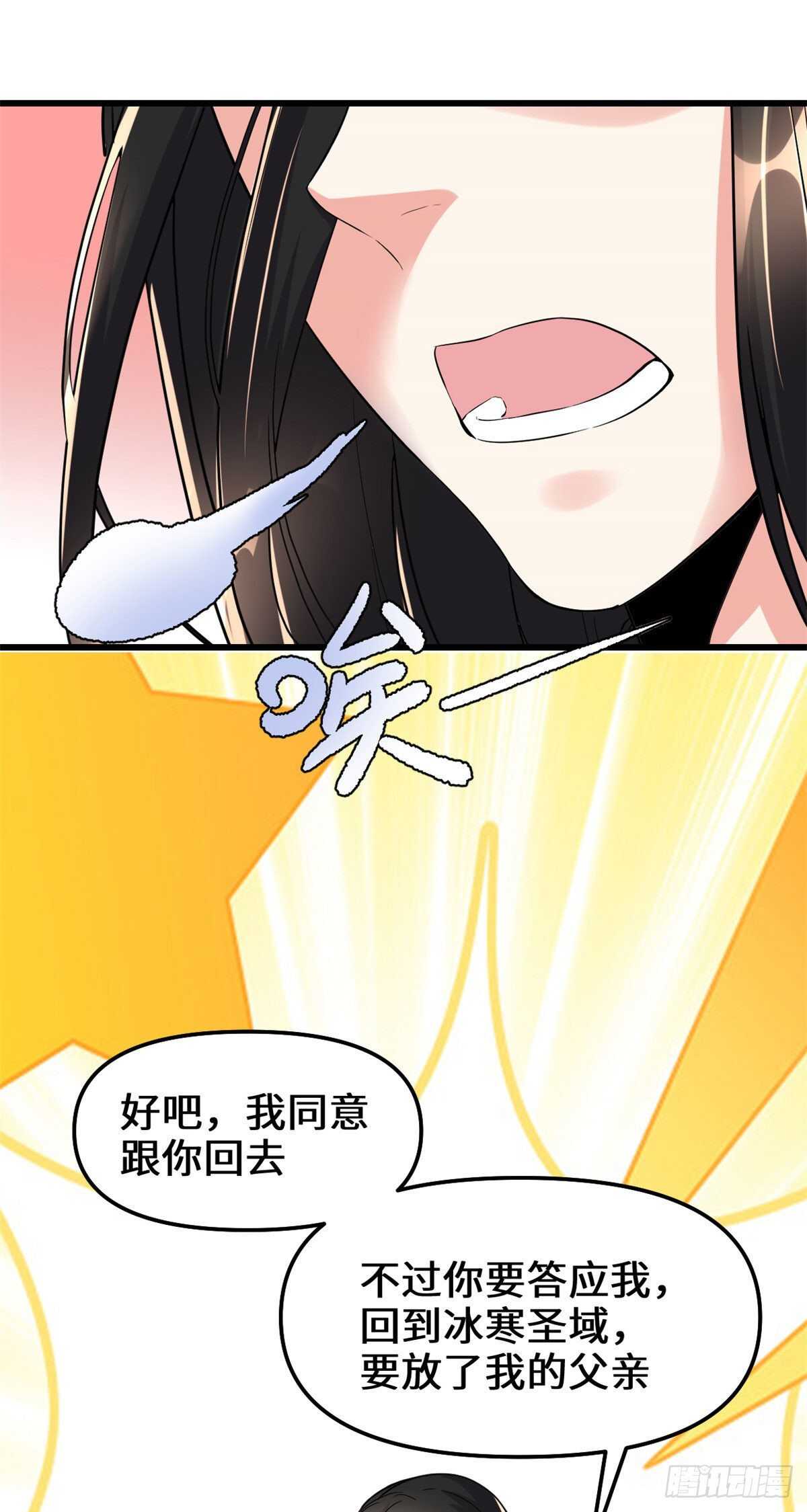 第107话 雪女的请求33