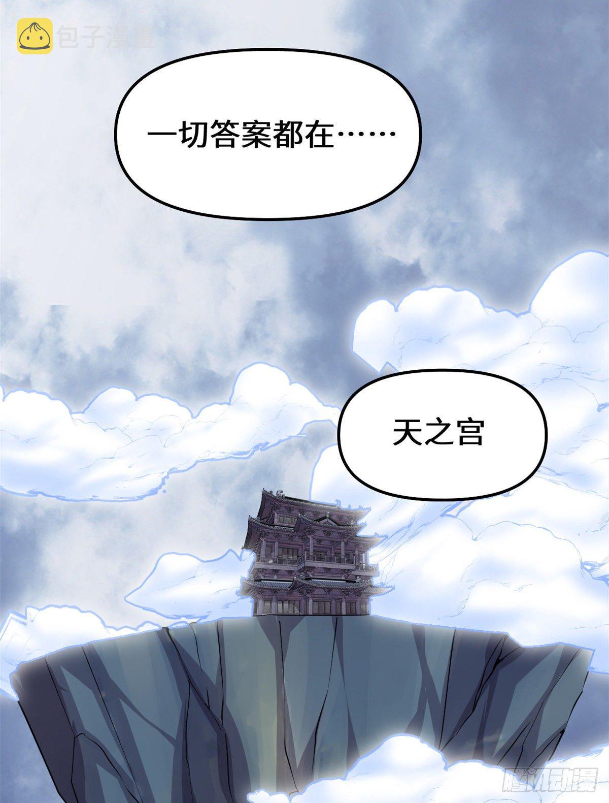 第157话 你们上，我指挥！8