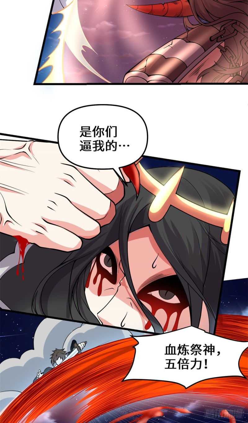 第184话 一击必杀！8