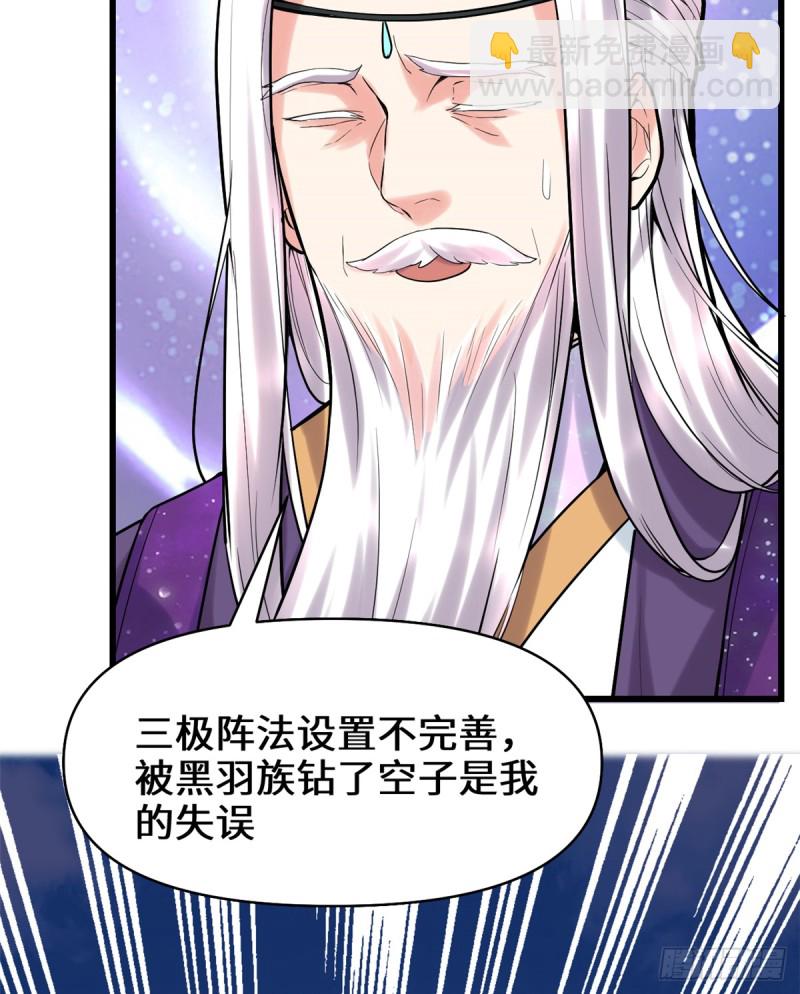 第66话  猴哥！猴哥！11