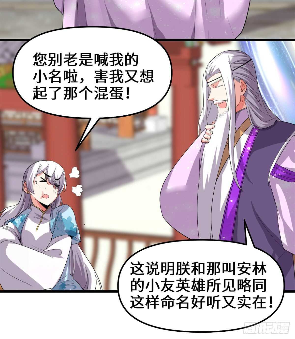 第144话 时光荏苒14