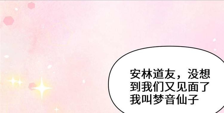 第47话 最后的代购任务106
