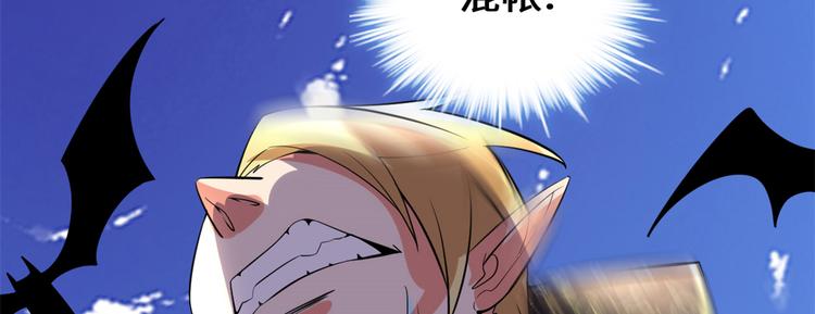 第54话 奉献鲜血108