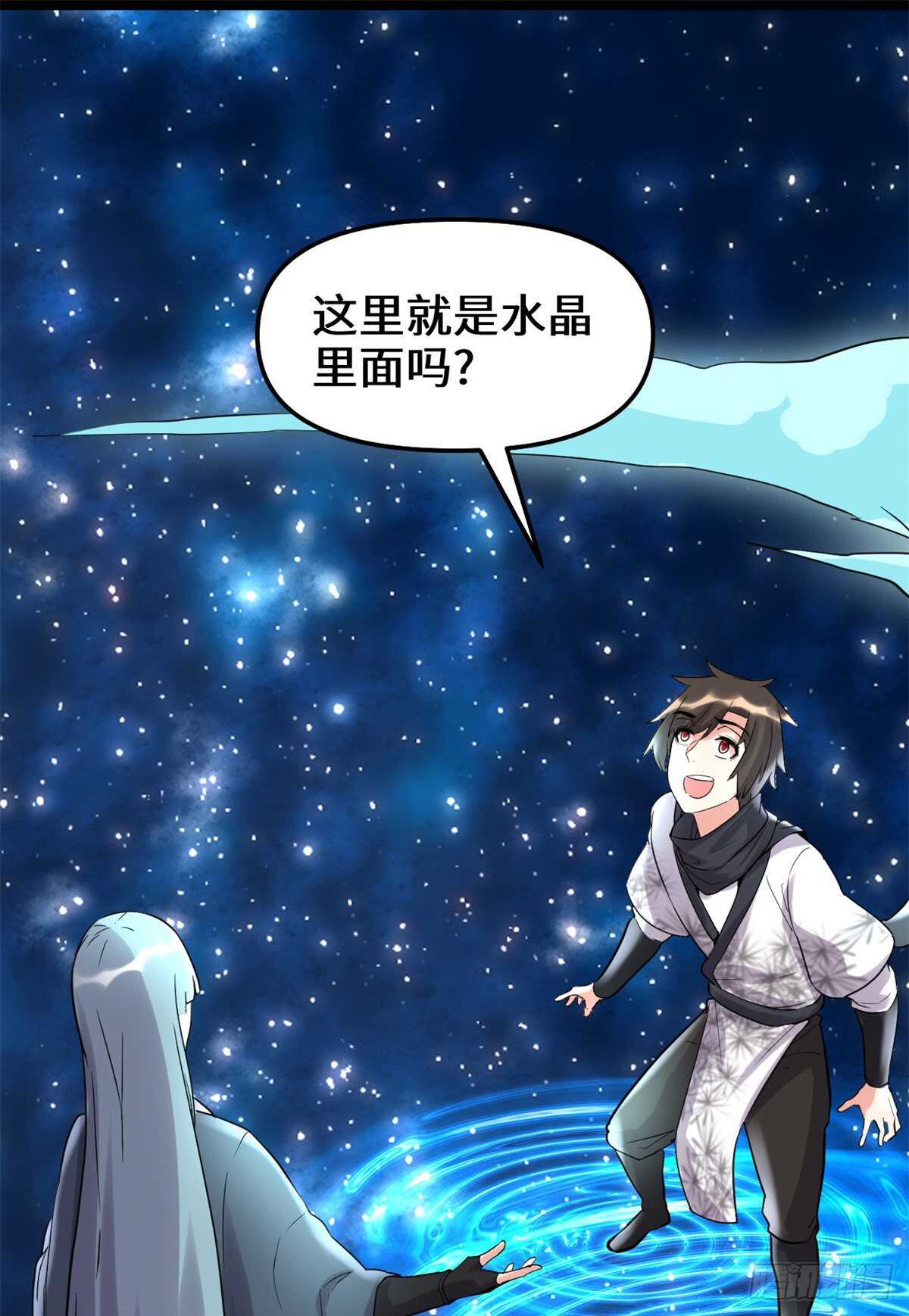 第110话 你别乱劈啊！12