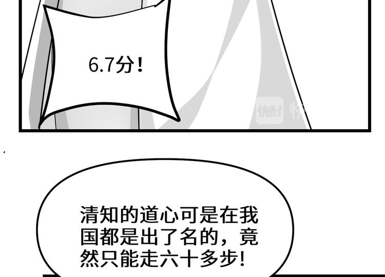 第121话 道心试炼（限免）62