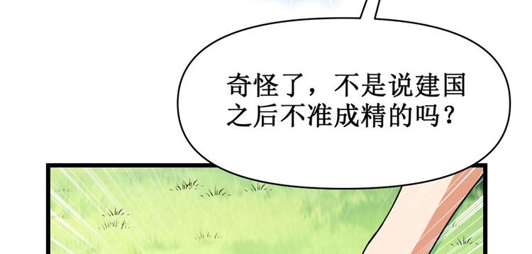 第33话 下凡！55