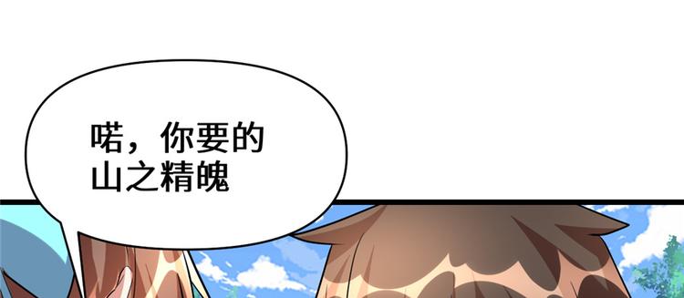 第18话 山之精魄118