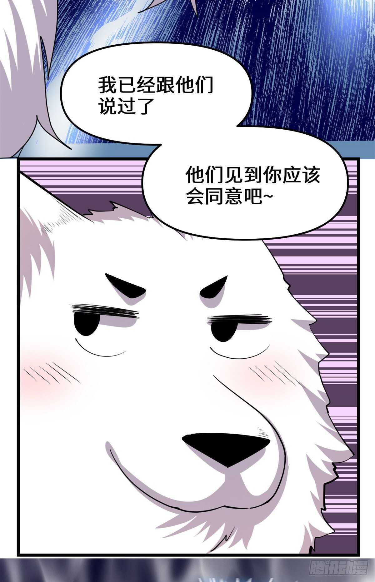 第98话 前往万恶深渊39