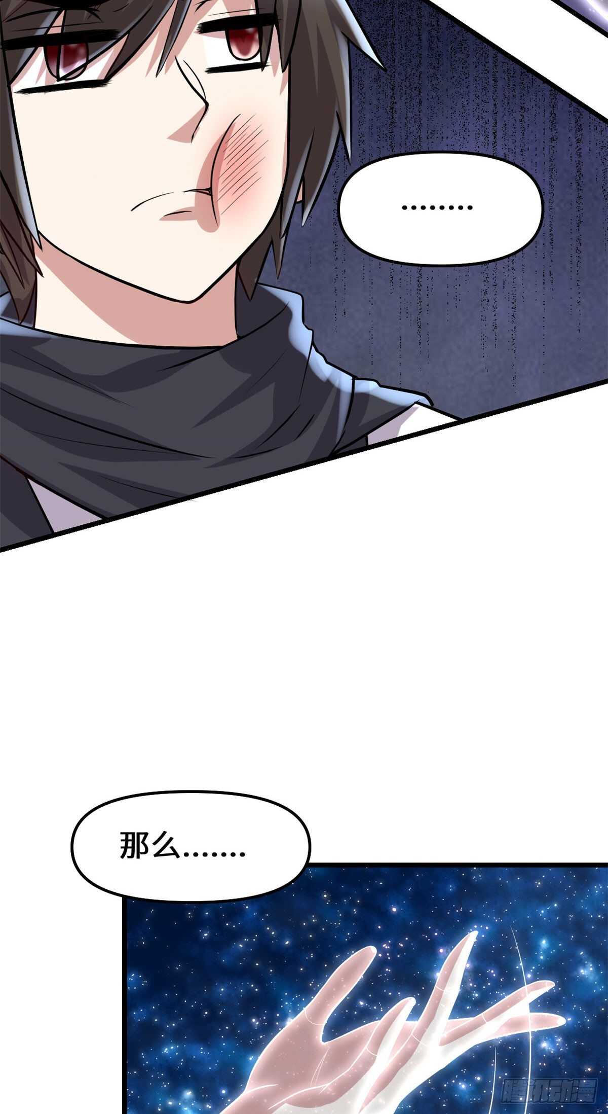 第87话  道之传承！16