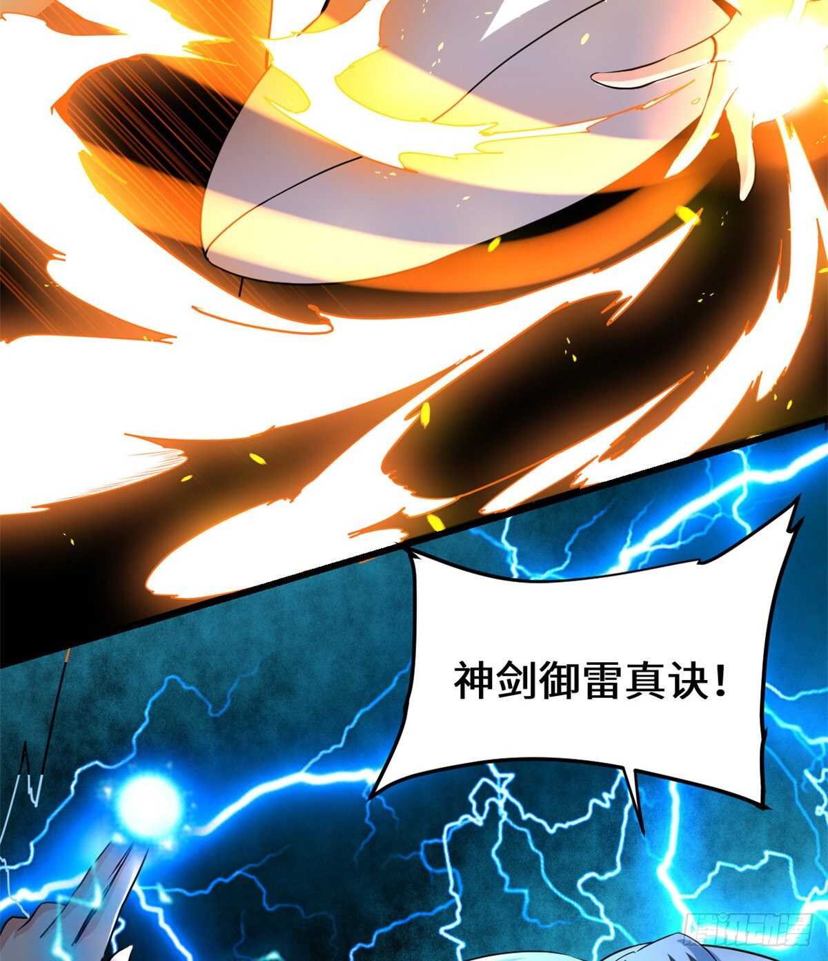 第100话 邪魔之气37