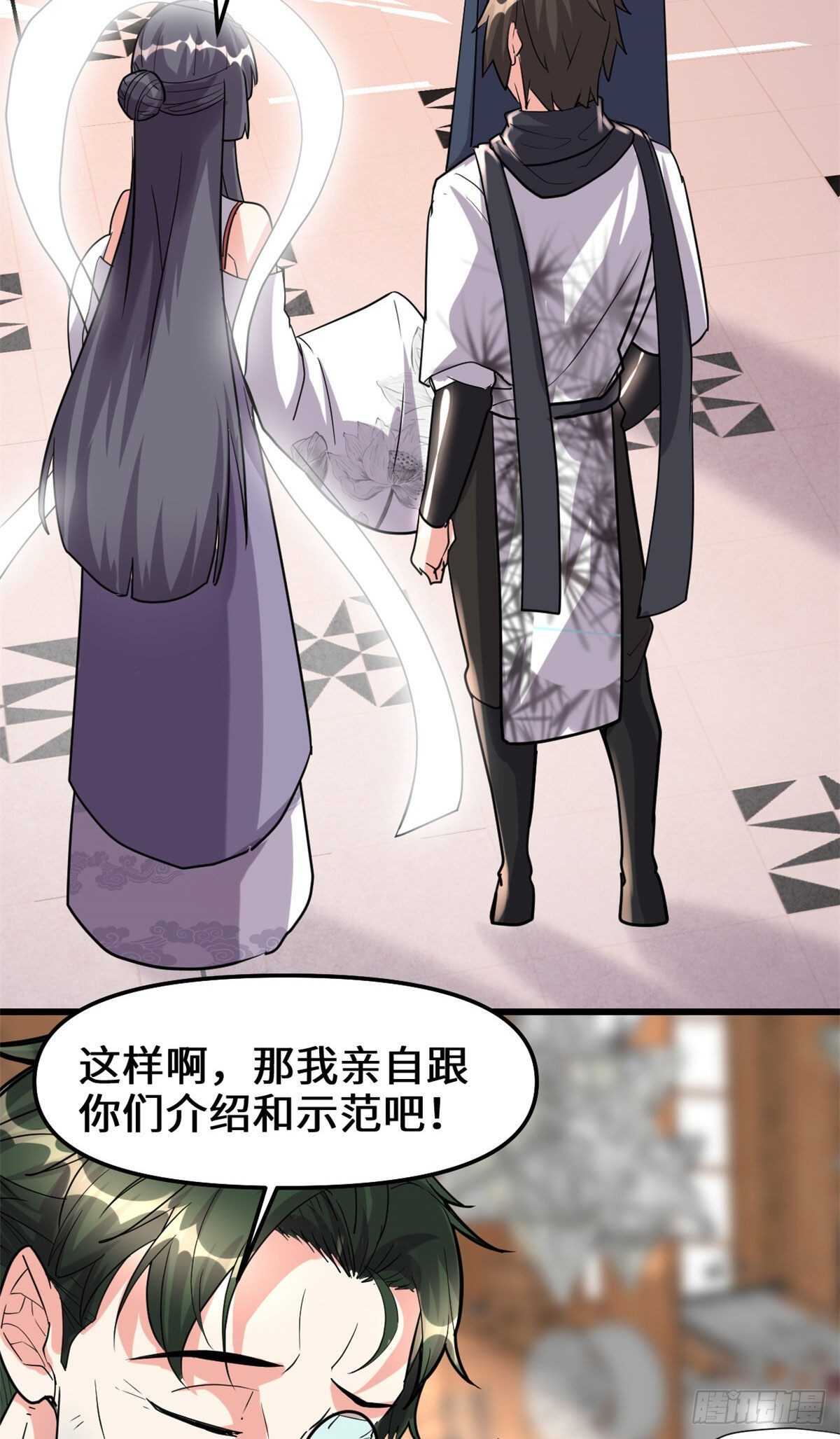 第109话 大科学家杨教授5