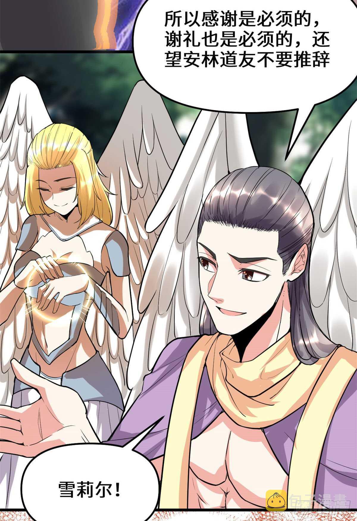 第117话 安林的四弟13