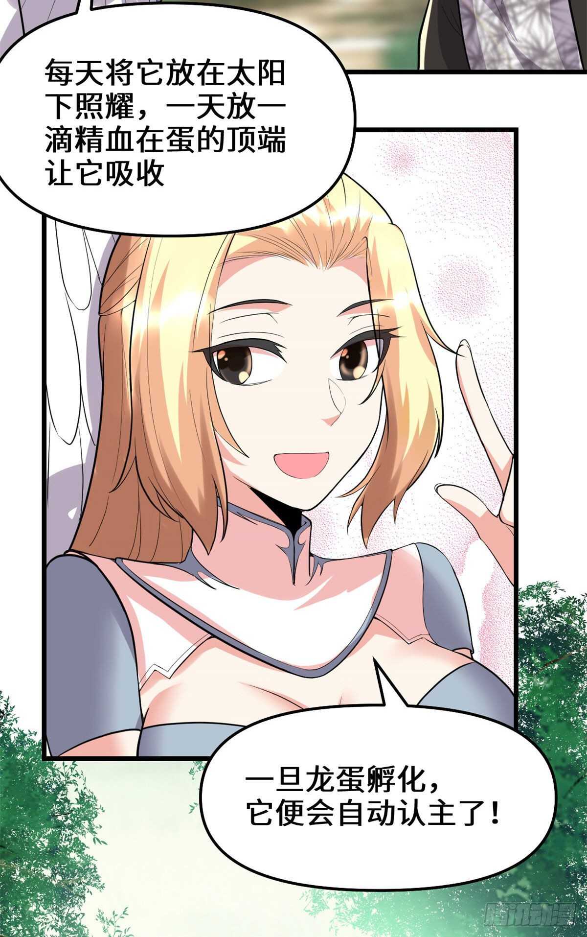 第117话 安林的四弟16