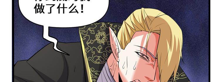 第54话 奉献鲜血134