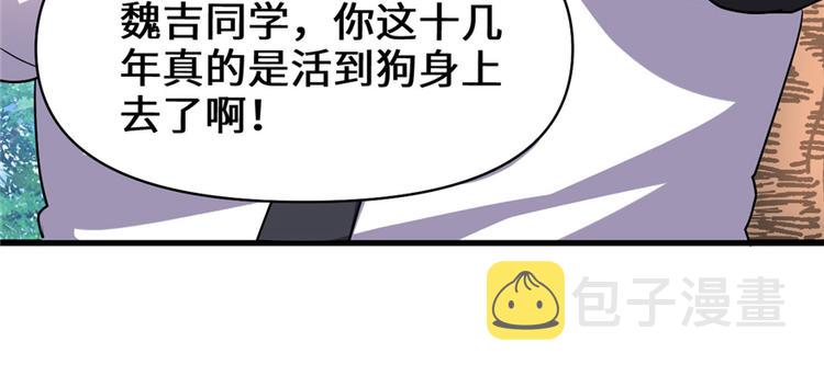 第25话 一条狗引发的战斗72