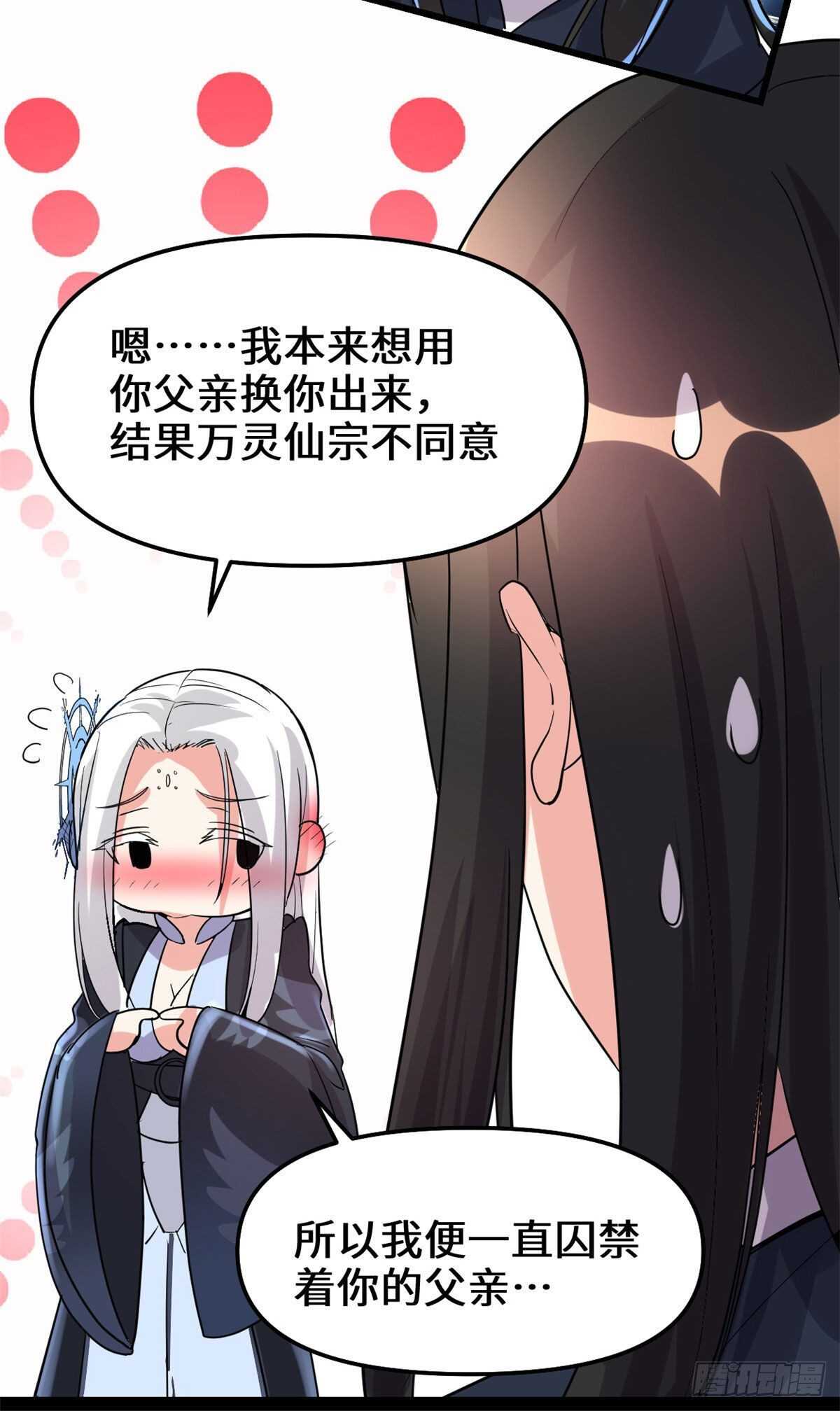 第107话 雪女的请求32