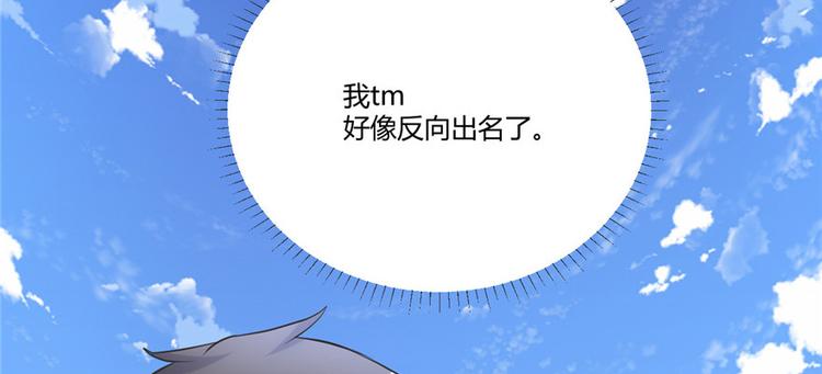 第4话 最强关系户99