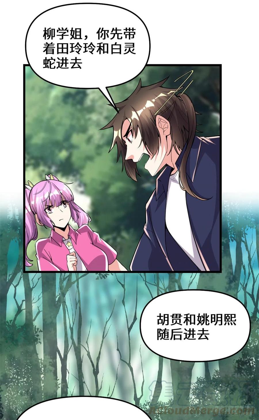 196 交出玉符！12