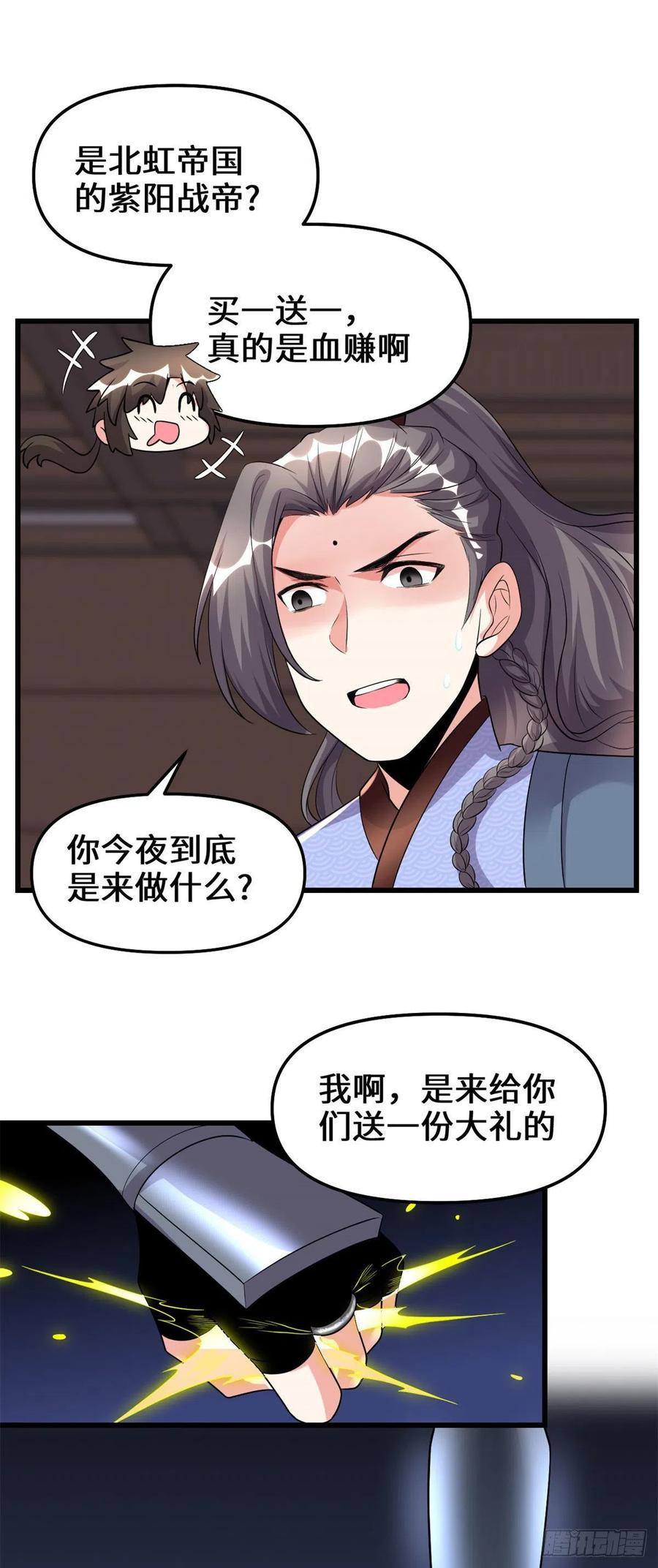 201 一份大礼！9