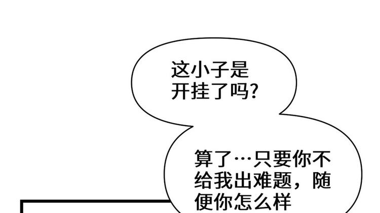 第27话 人狗侠侣26