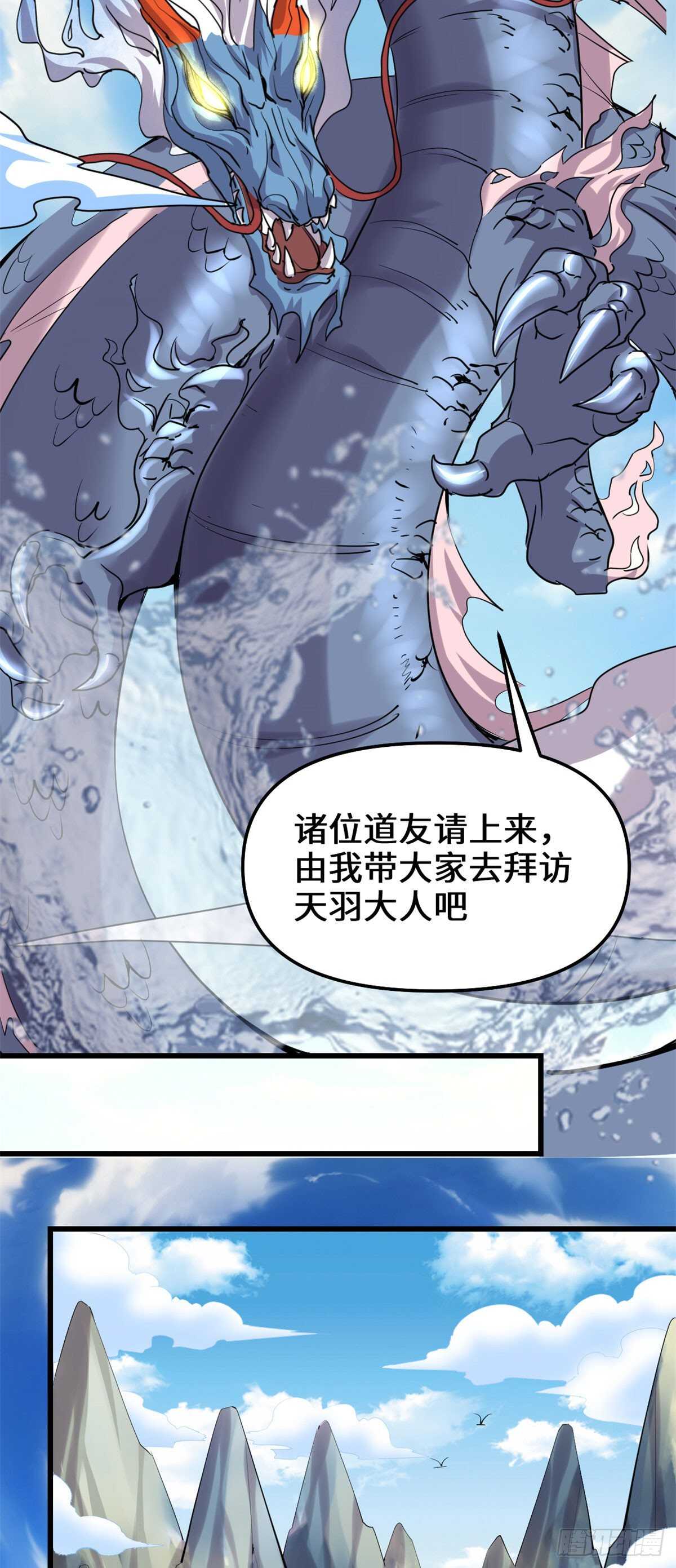 第92话 兜率宫20
