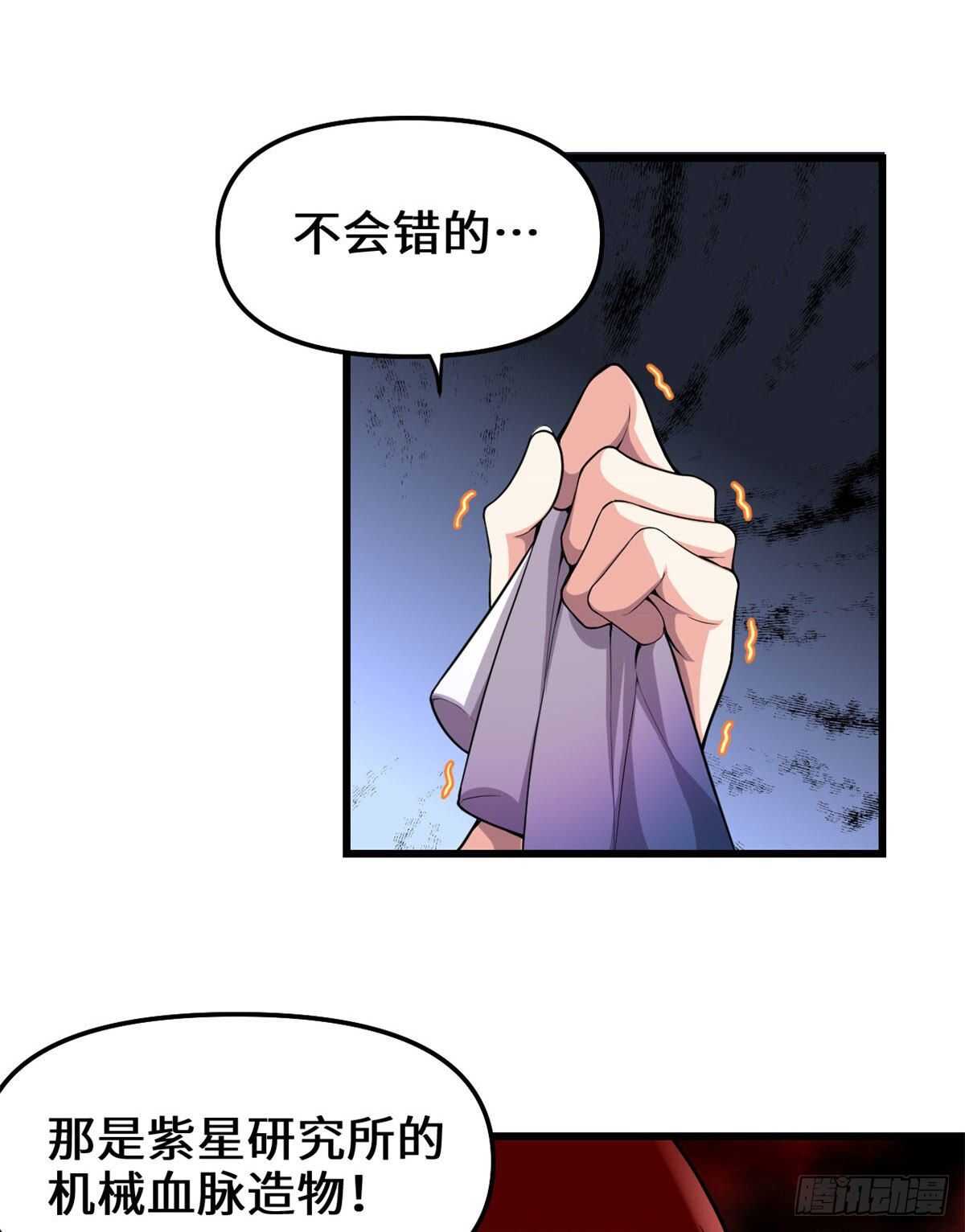 第140话达一达二，大显神通！32