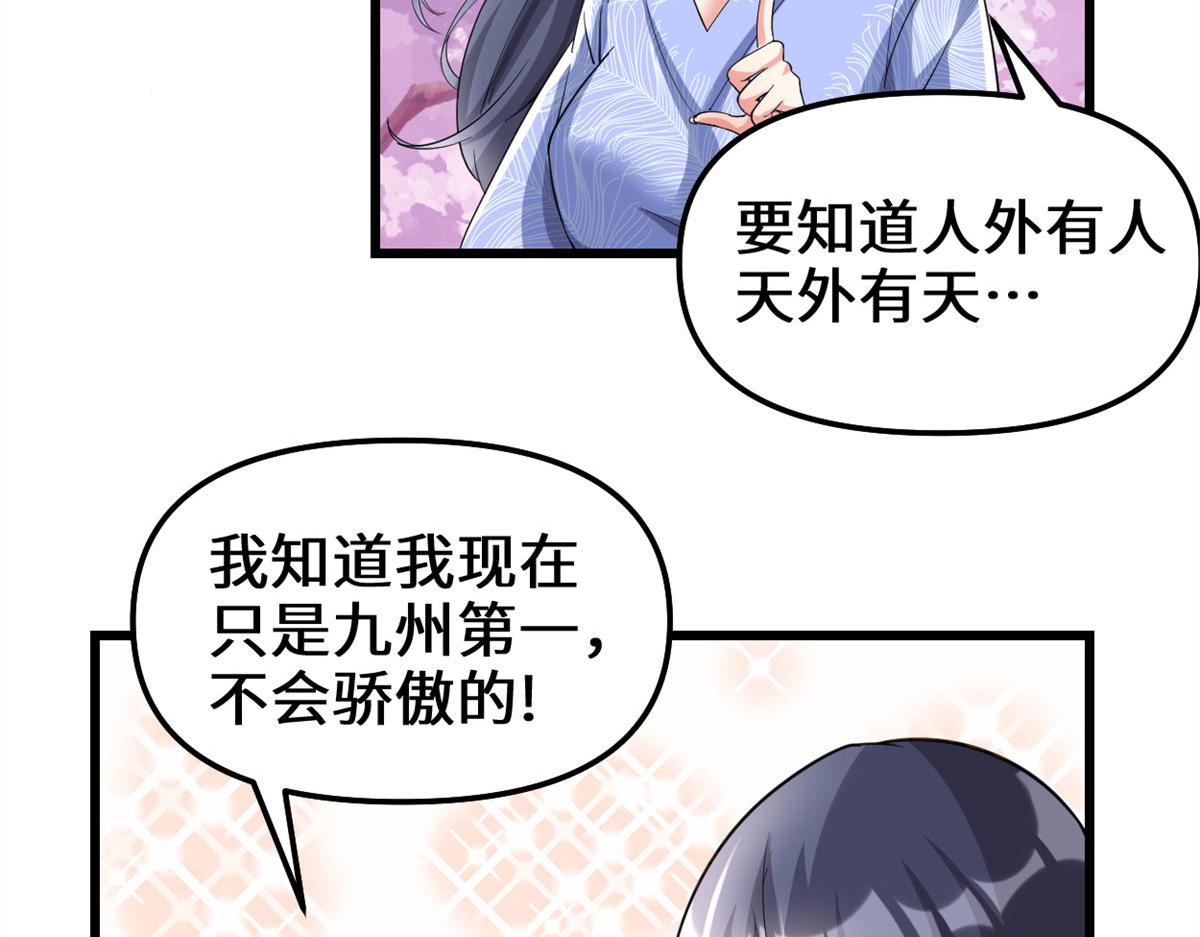 210 柳千幻，地狱级？！49