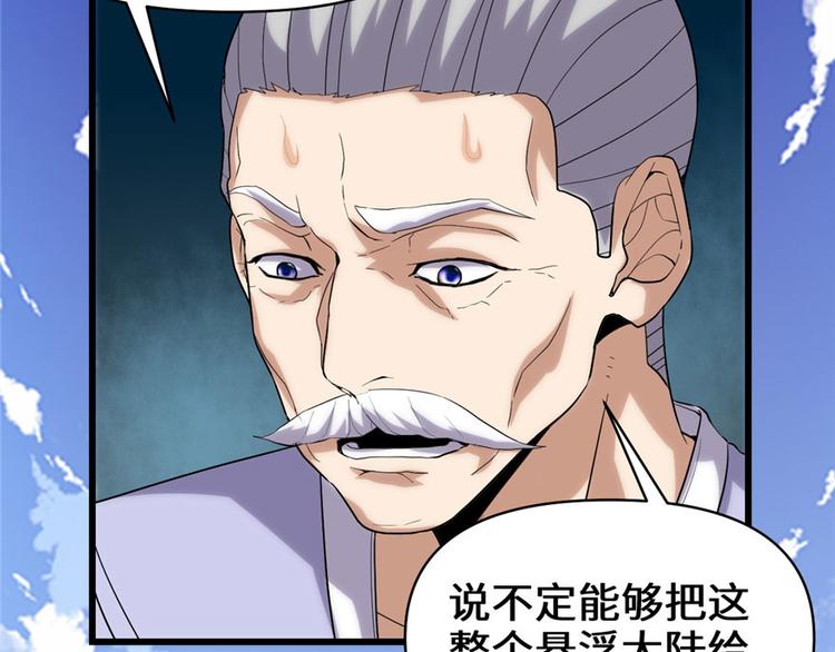 第31话  安林炸了91