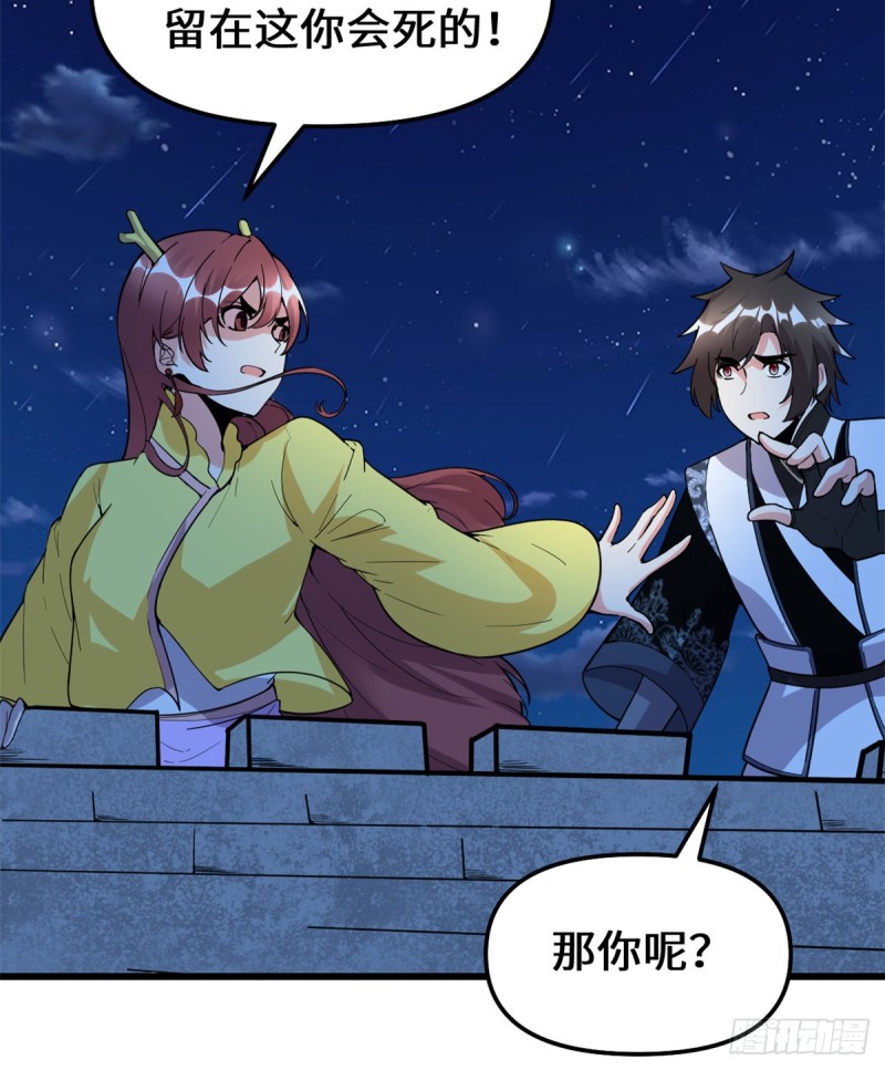 第172话 海妖联手25