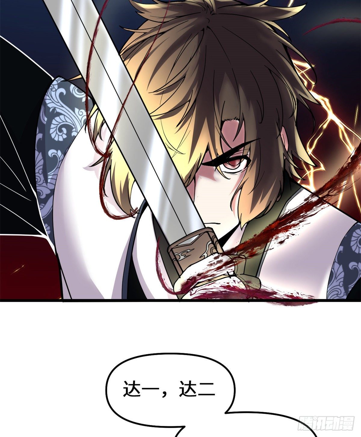 第157话 你们上，我指挥！27