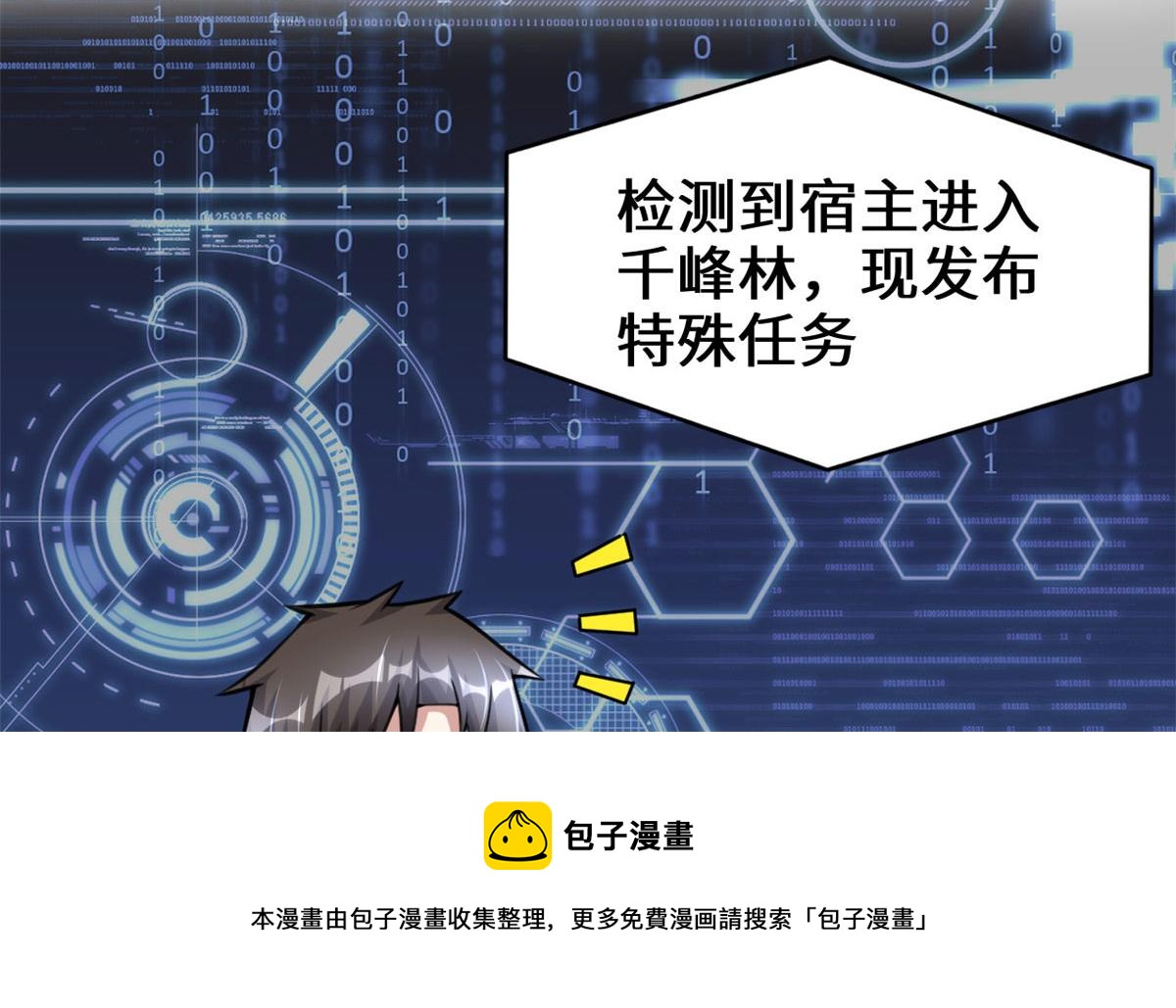 238 特殊任务16