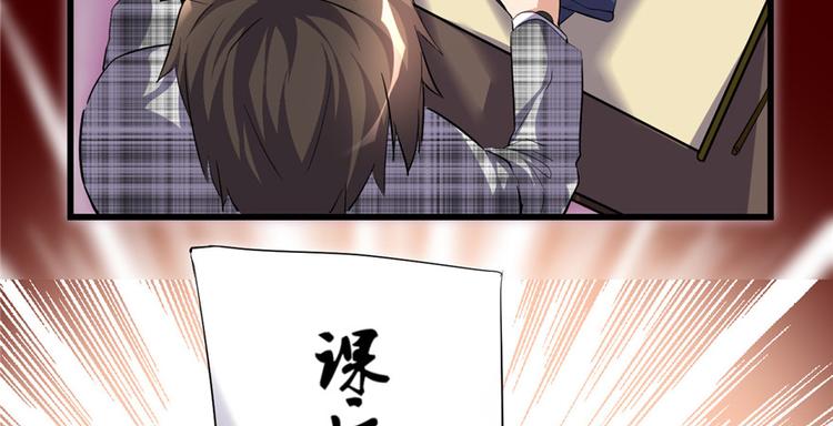 第15话 放学别走？！46
