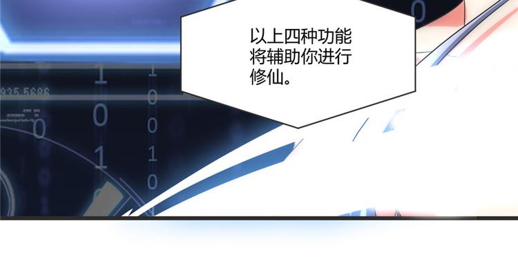 第5话 系统修仙初体验98