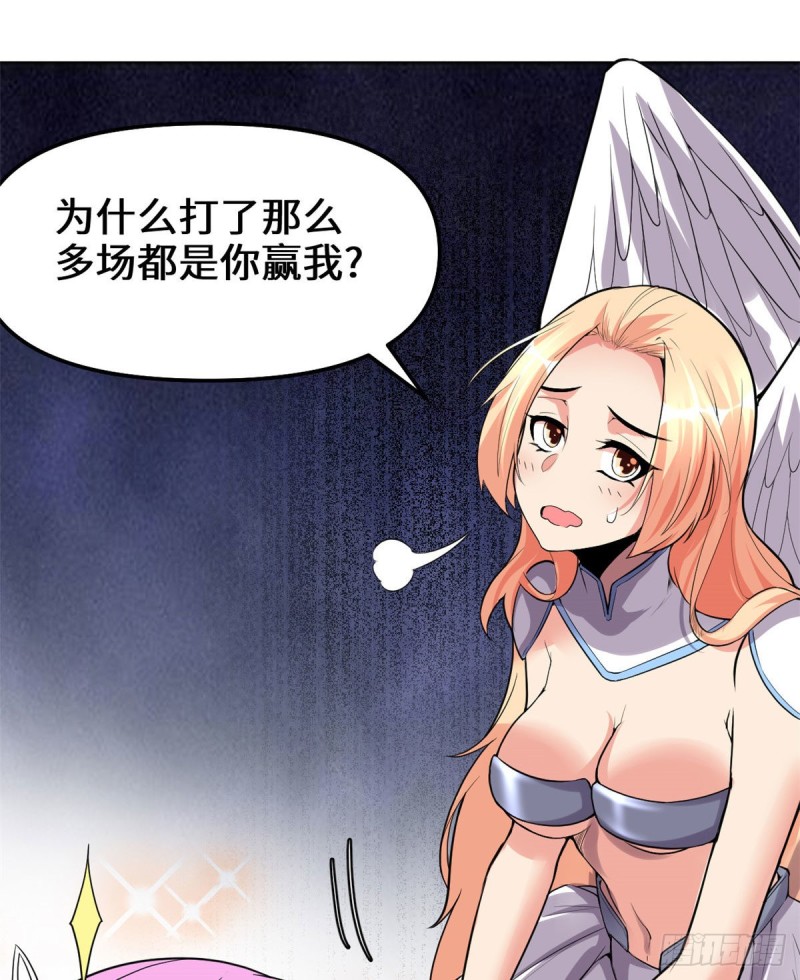 第131话 掉入陷阱26