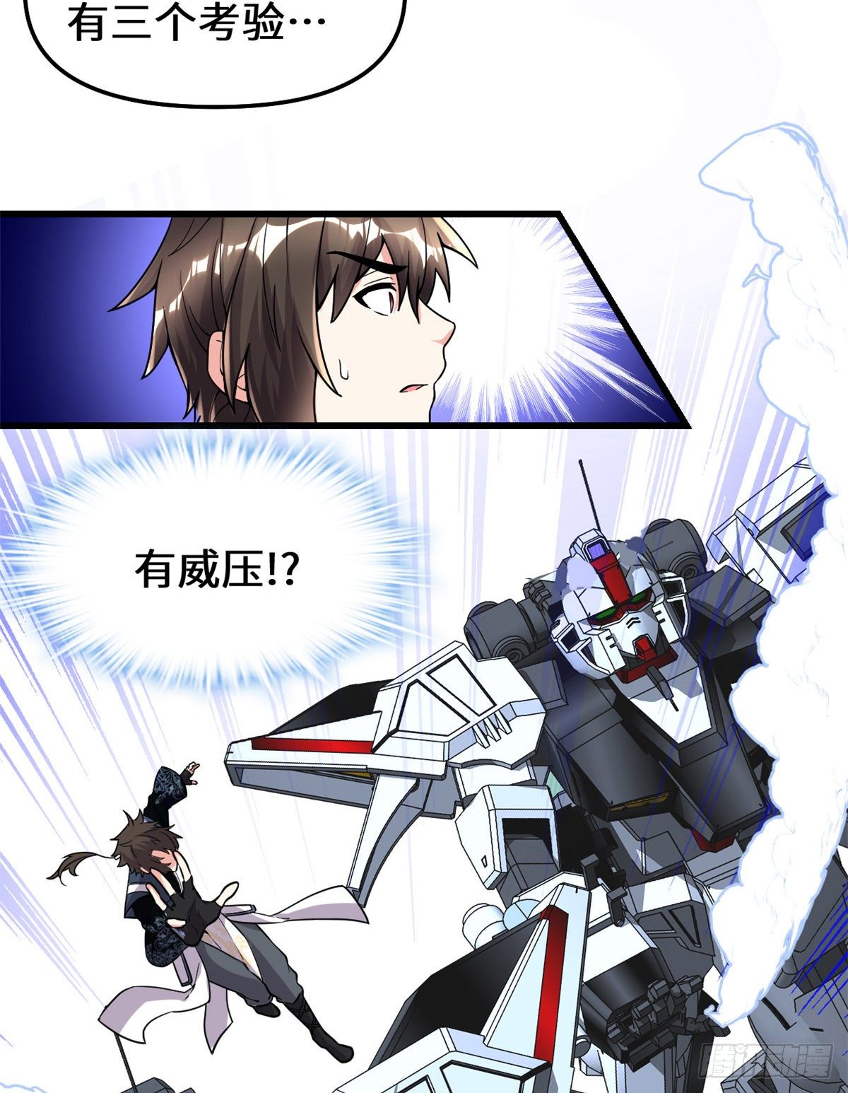 第157话 你们上，我指挥！11
