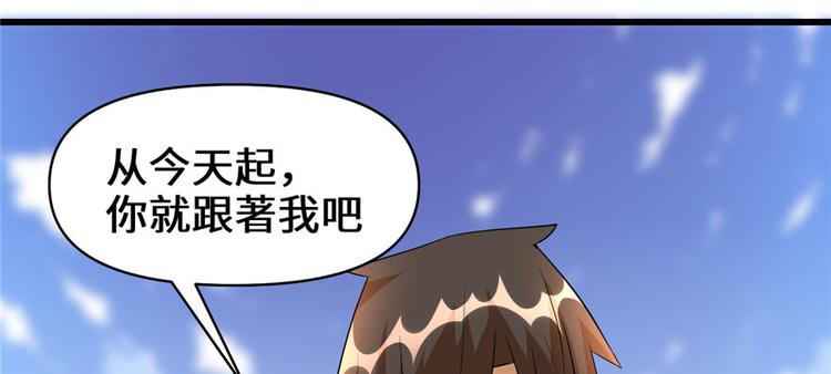 第33话 下凡！98
